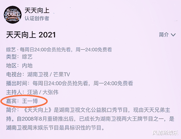 主持人|广电新规主持人须持证上岗，王一博沦为“嘉宾”，《快本》没改动