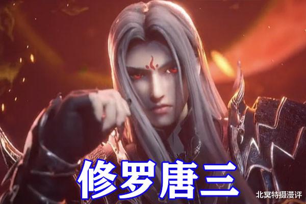 红眼|斗罗大陆：修罗神唐三造型曝光，一身黑衣无比冷酷，红眼杀气十足