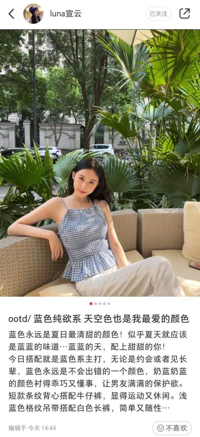 宣云|宣云晒出男友视角美照，装扮清新又可人