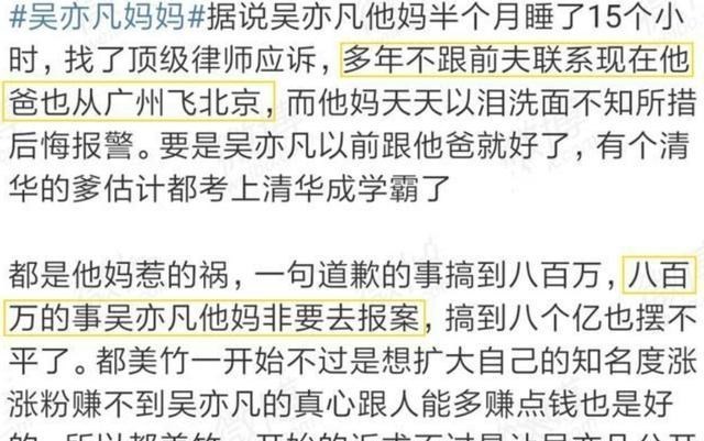 惆怅画桥风与月|吴亦凡妈妈为救儿子到处求人,爸爸身份被揭开,与儿子像复制粘贴