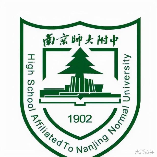 高校|第二次八省联考,南师大附中居然没有参加考试!网友:考了个寂寞!