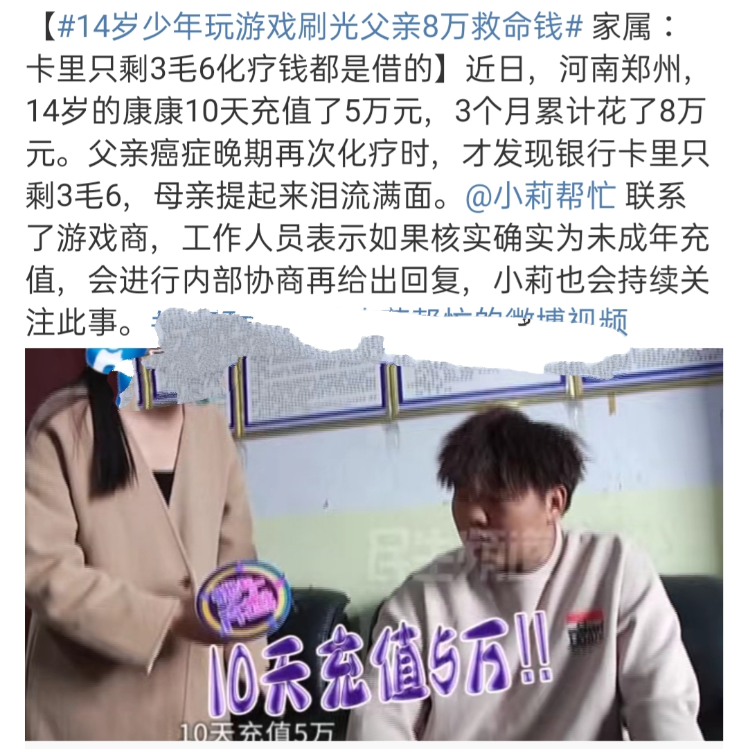 劳动教育 14岁学生10天花掉5万元？父亲直接气住院！网友：谁说养儿子防老