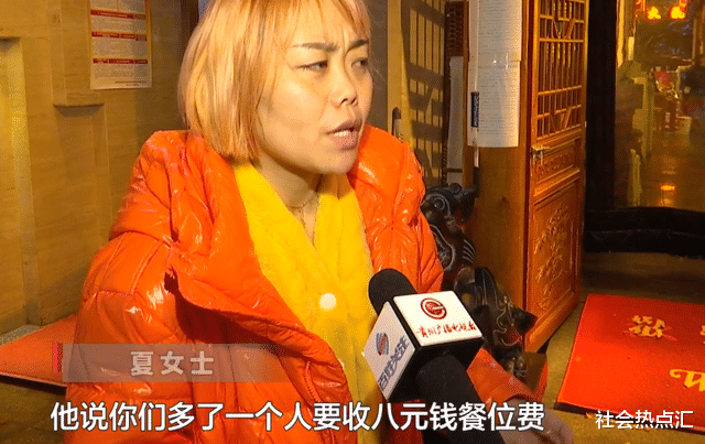 难以释怀！贵阳女子吃火锅，少付8元餐位费被拦，不接受所有道歉