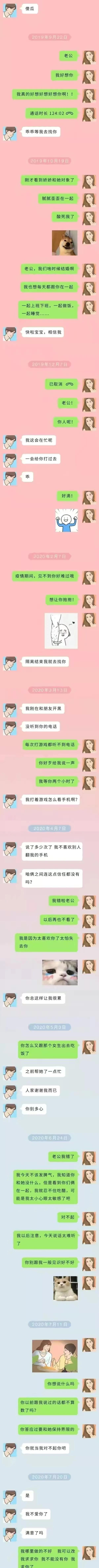 |既然不爱，请别招惹我（漫画）