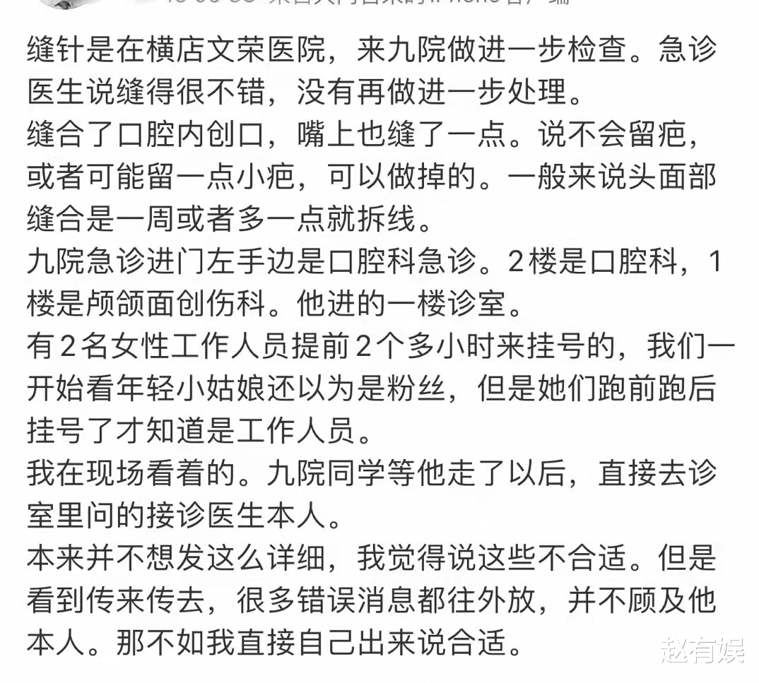 罗云熙|罗云熙被打事件持续升级！伤情严重两度转院治疗，对手演员再发声