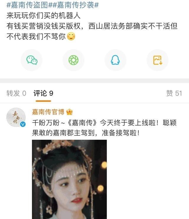 嘉南传|鞠婧祎《嘉南传》抄袭《剑网3》？官博挨骂仍安利被嘲人工智障