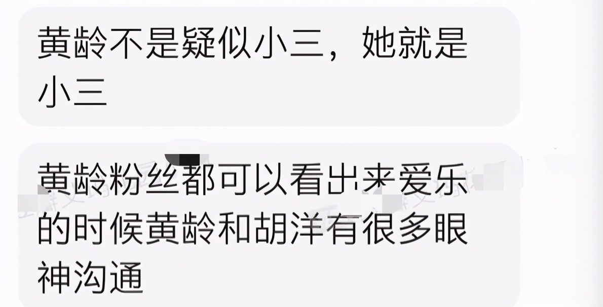 黄龄|故意气原配？黄龄和男友被拍恋情，其实这件事还有内情！