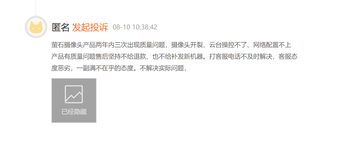 meta|萤石网络“破防”后