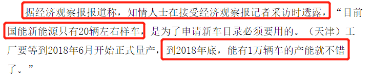 贾跃亭|恒大这车造得也太能吹了，贾跃亭看了都得懵逼