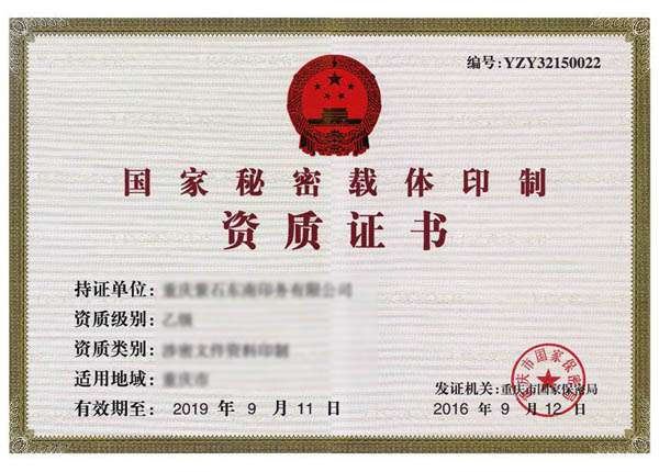 |军工单位便携式计算机管理隐患分析与建议