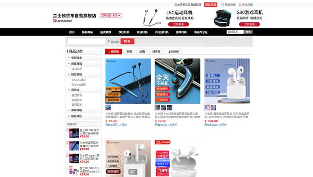 耳机|兰士顿打造爆款耳机的秘密