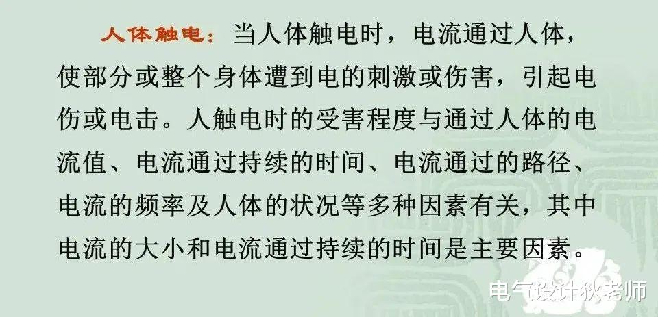 |接地装置要求是什么？接地电阻允许值一般是多少？看完又涨知识了