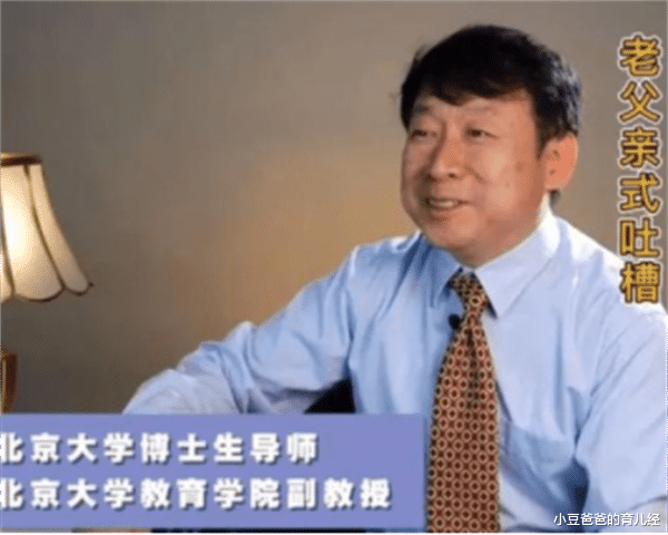 小豆爸爸的育儿经|北大教授吐槽视频火了：直言女儿是“学渣”，网友调侃道：亲生的