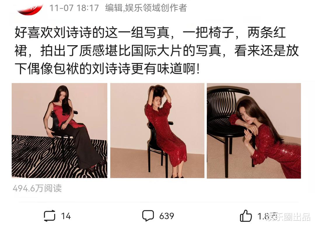 刘诗诗|放下偶像包袱的刘诗诗真撩人，一把椅子两条裙子，拍出国际大片