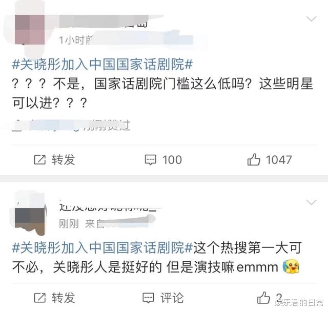迪丽热巴|明星也“考编”？关晓彤张艺兴加入国家话剧院，刘昊然也进文工团