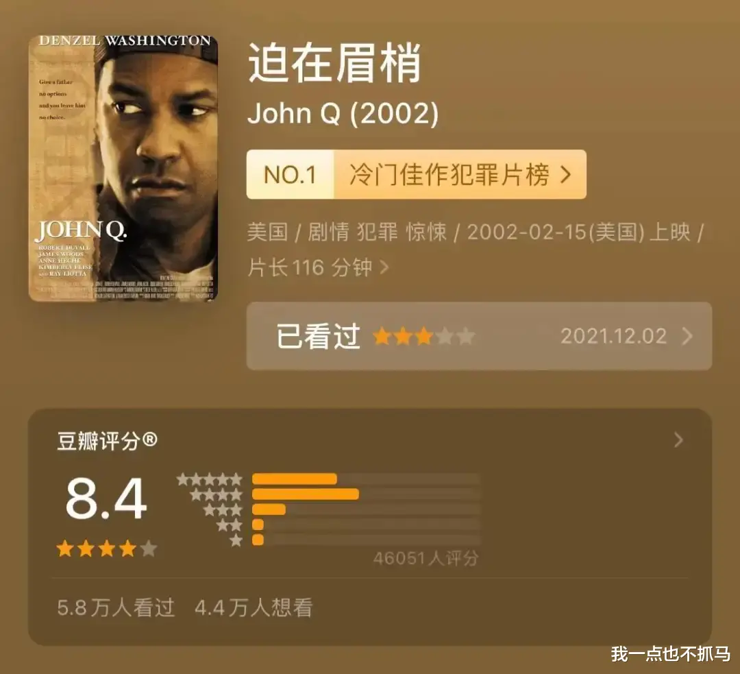 误杀2|《误杀2》吃相难看