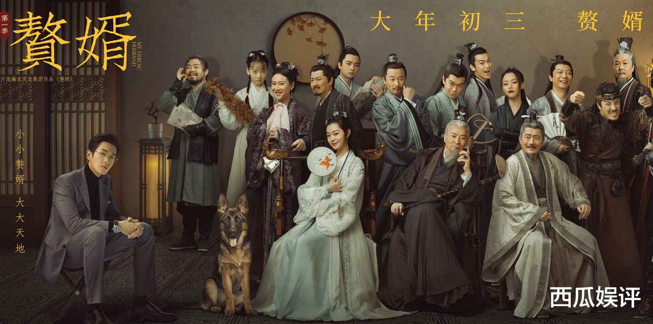 郭德纲|又一IP古装剧逆袭成黑马，刚播3天播放就夺冠，熬夜追剧收不住！