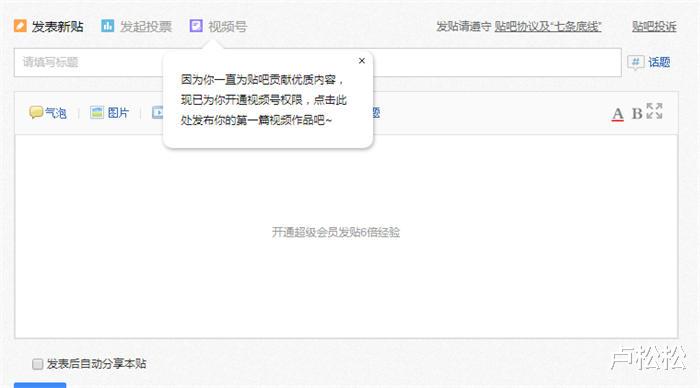 c语言|百度贴吧上线视频号