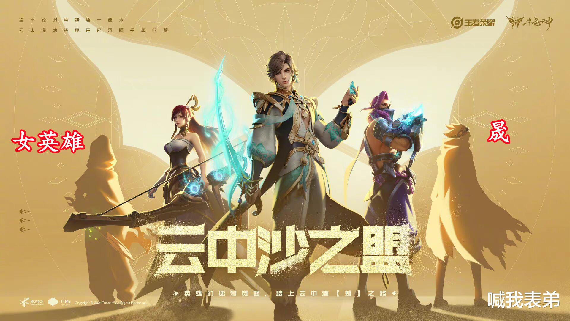 珍宝阁|云缨情侣英雄曝光，赵怀真定位战士，珍宝阁即将开启，150给亚瑟