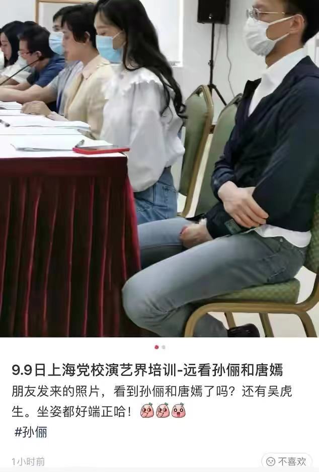 加菲猫说时尚|孙俪唐嫣参加培训班！孙俪剪回短发比小1岁唐嫣老太多，像妇女干部