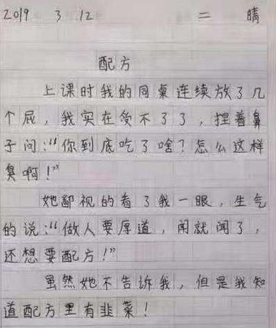穿衣搭配 小学生满分作文《减肥》火了，老师看完大赞：你太优秀了