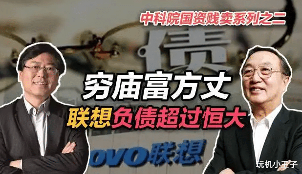 联想|联想的结局已经如此，司马南再怎么攻击也没意义