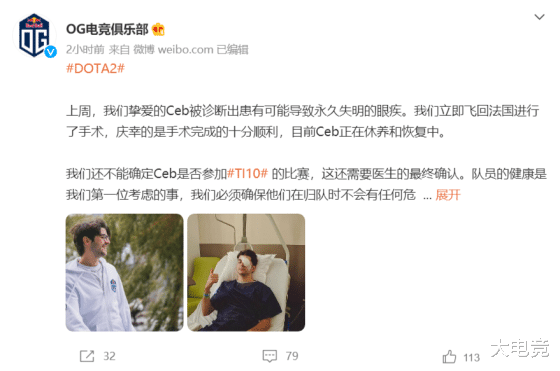 loken|DOTA2:Ceb因眼睛手术无法确认参赛TI10,OG邀请Micke替补出赛