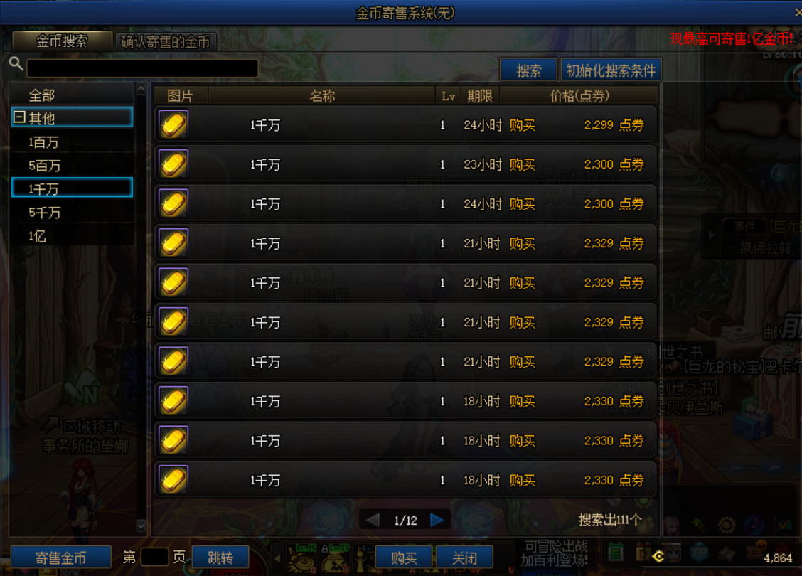 交易 DNF:骗婚骗钱骗号,这些骗术别再中招了