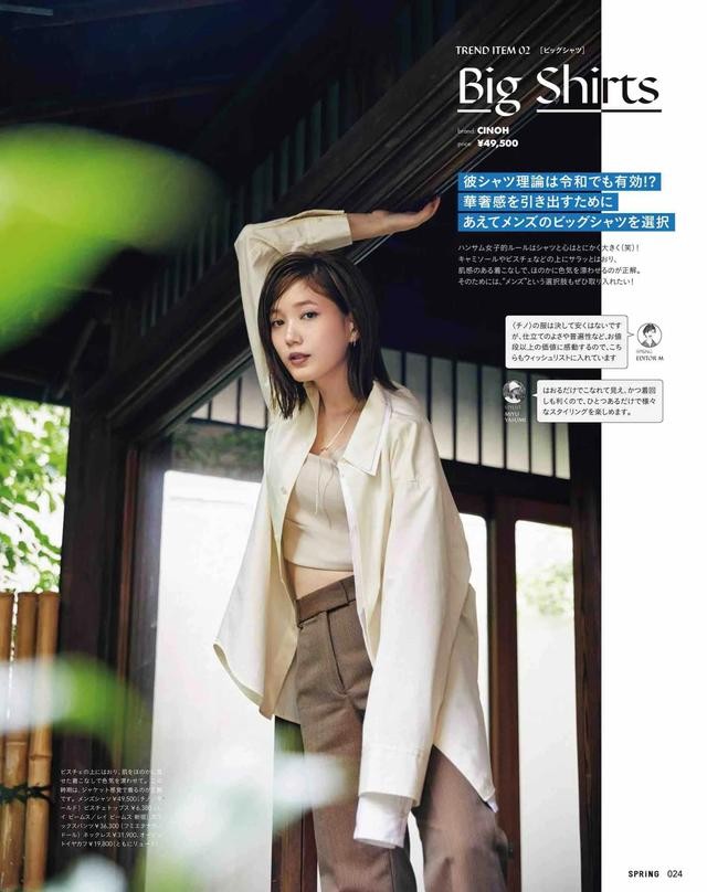 各抒己见|穿衬衫的季节来了,时髦高级的搭配方法,让你更时髦!