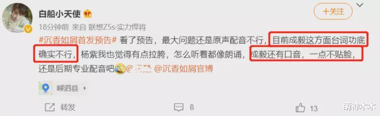 成毅|《沉香如屑》首曝片花！杨紫服装特效太廉价，成毅造型撞《琉璃》