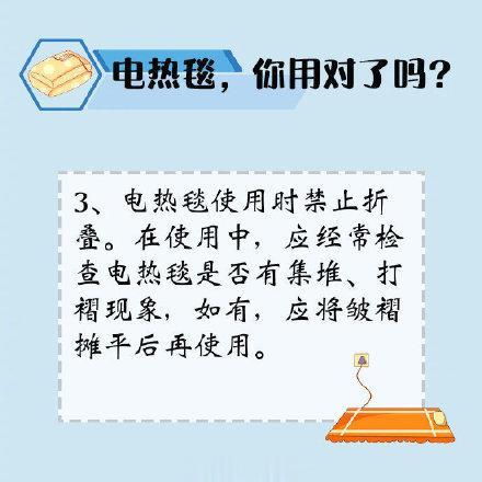 电热毯使用指南：电热毯意外沾水受潮应及时晾干
