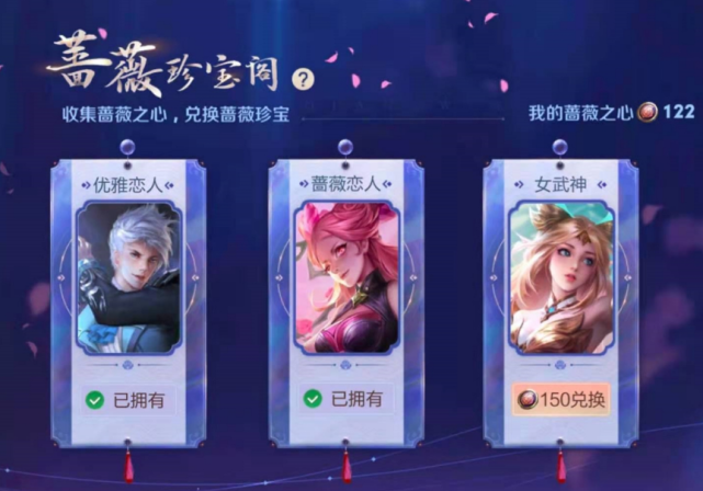 内测|29号玩趣恶龙首次加入珍宝阁，准备130蔷薇之心，蔷薇恋人二选一