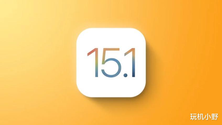 |用了三天,iOS15.1正式版我越用越喜欢了,谈谈我的使用体验