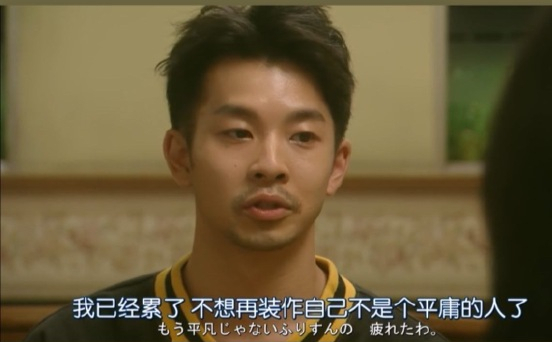 日剧|高分日剧了解下！是人生啊！