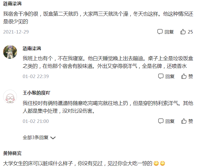山东省|大学男生能邋遢到什么程度？床上洒满汤水，网友吐槽：狗都不睡