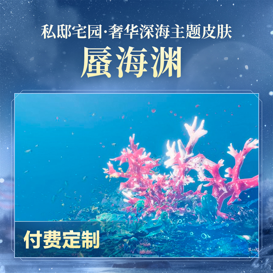 剑网3|今朝逐梦 相约前行 共赴《剑网3》“冰雪盛会”
