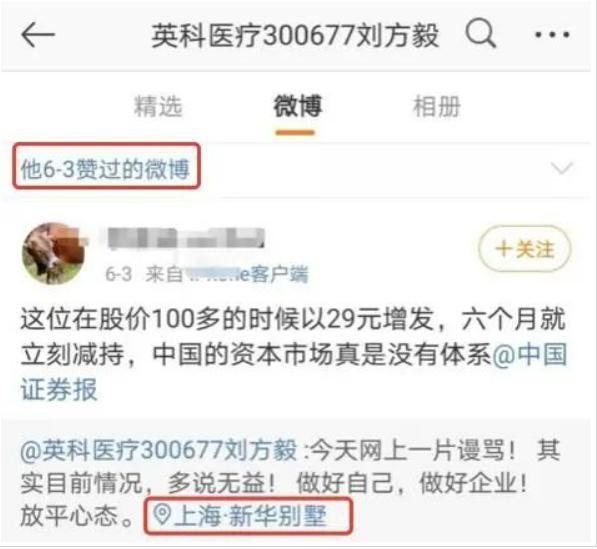 英科医疗 一天蒸发百亿!实控人减持套现30亿,“手套茅”股价惨遭“腰斩”