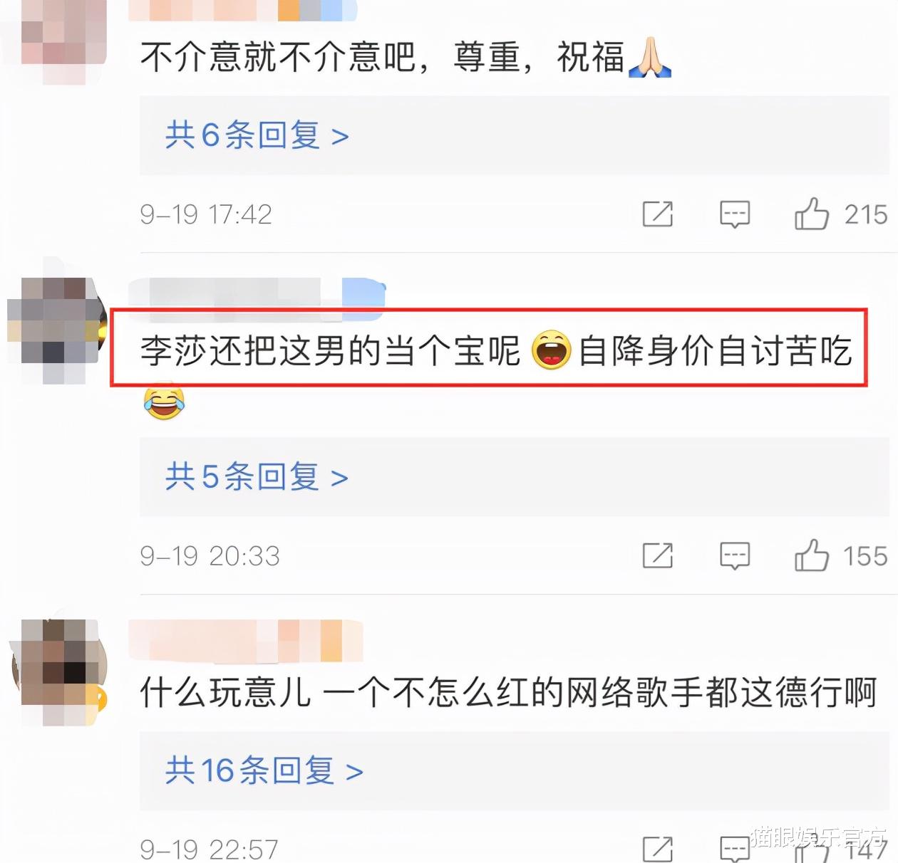 张雨绮|名主持人男友疑翻车！老粉发文爆料其私生活乱，前嫂子也出声控诉