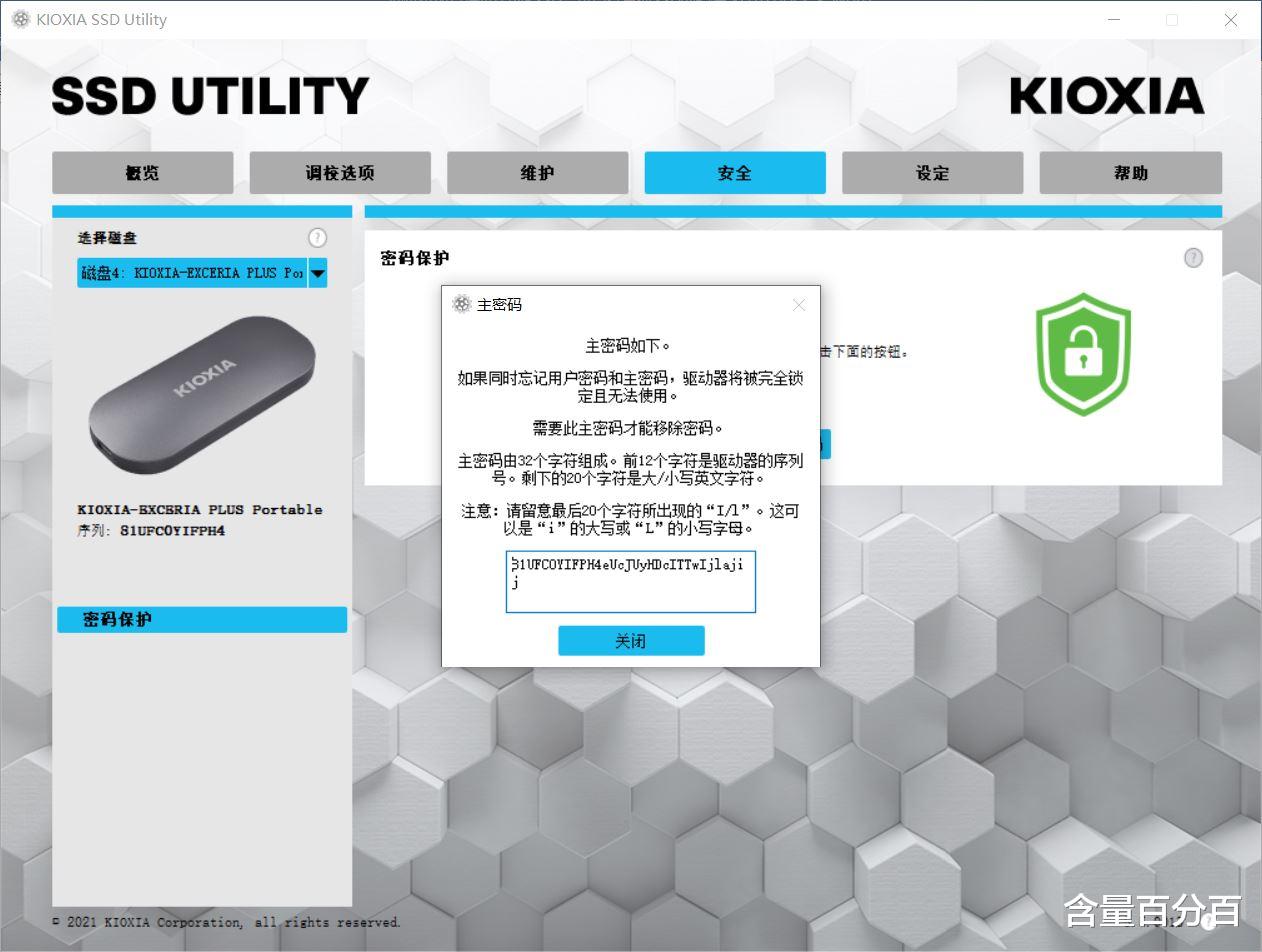 铠侠|同价位最具性价比的PSSD，可自行更换SSD的铠侠XD10