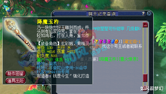 梦幻西游|梦幻西游：114万神器积分全服第1，109号连出2把专用神器！