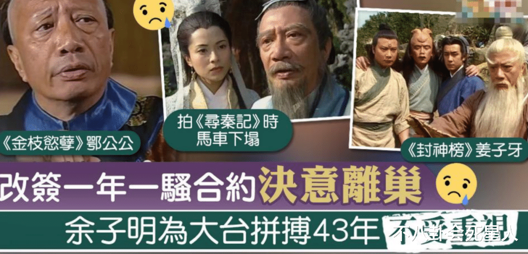 何家劲|6位香港过气艺人现状：病魔缠身、领救济金、还被嫌弃又老又没用