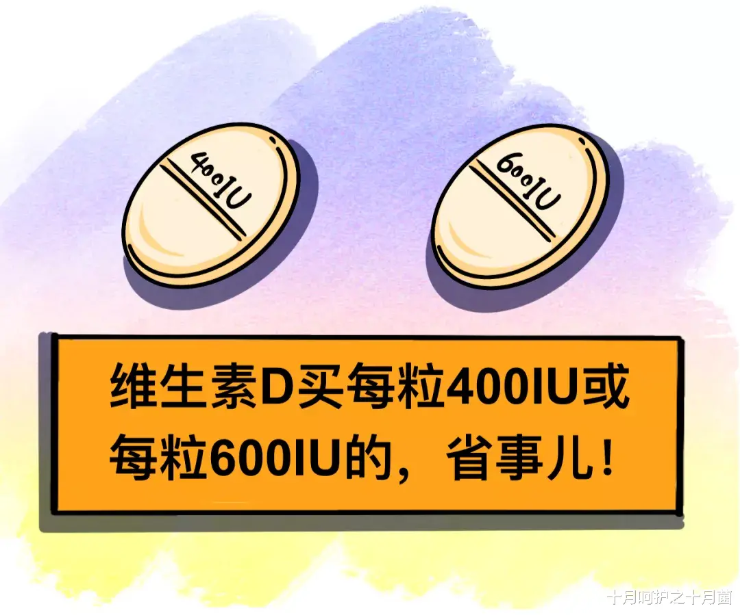十月呵护之十月菌|这种维生素建议长期给宝宝补!