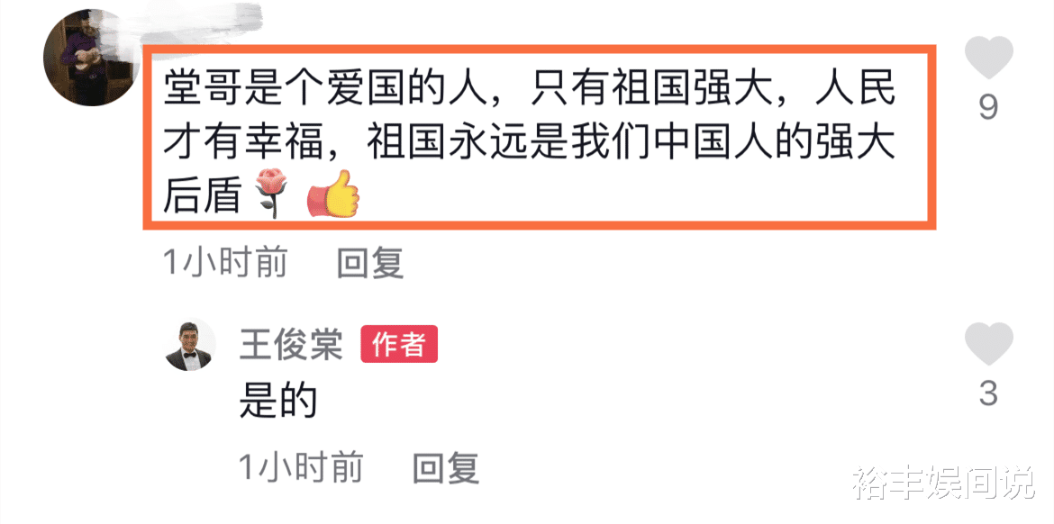 王俊棠|王俊棠参加聚会高唱爱国歌曲，现场敬军礼，网友在线喊话教陶大宇