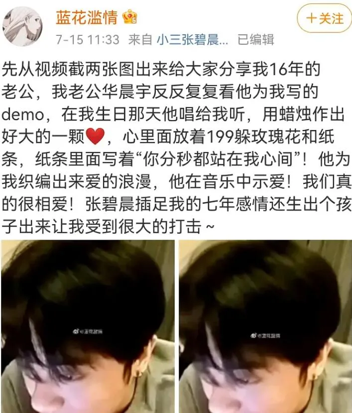 华晨宇|华晨宇整容、出轨、打胎实锤了？