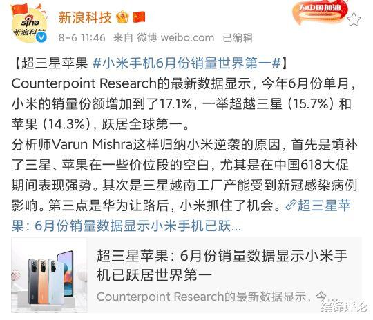 高地|卢伟冰正式官宣:小米在全球22个市场,拿下了第一名!