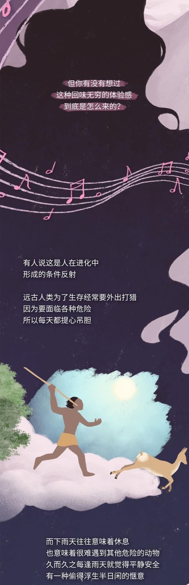 |为什么有些声音，可以让人“爽歪歪”？一组漫画科普「真相」！