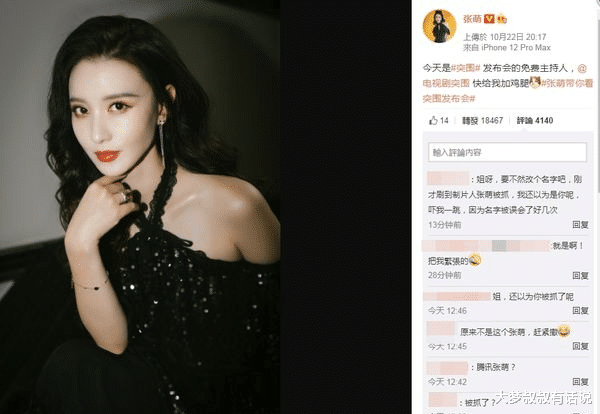 成毅|欧阳娜娜新戏刚开拍…制片人被抓！涉某女艺人“阴阳合约”抖更大内幕