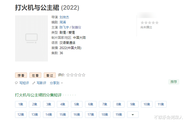 陈飞宇|王一博新剧资源被截胡，陈飞宇出演男主人选? 女主颜值稳了