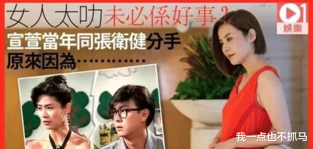 宣萱|无论事业还是感情，宣萱她才是那个书写故事的人