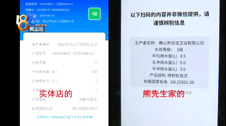 假马桶“不讲武德” ? 店家说虽然作假但没害人